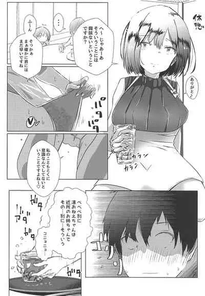 Shizu Shota