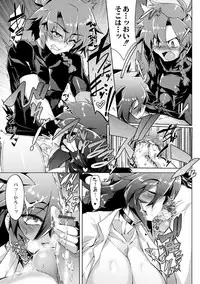 [Wokasiya] Danji Nyuuyou!