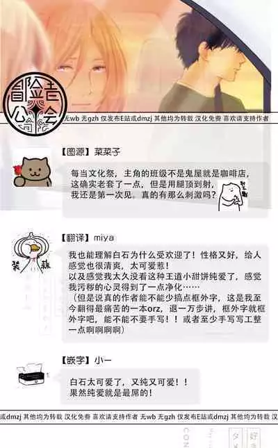 Suki ni Nattara Dame desu ka? | 不可以喜欢上你吗? Ch. 1-2