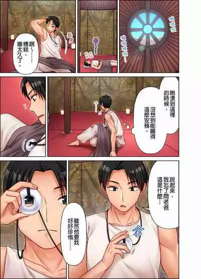 女人島漂流記~做愛對象只有我的世界~ 1-6話