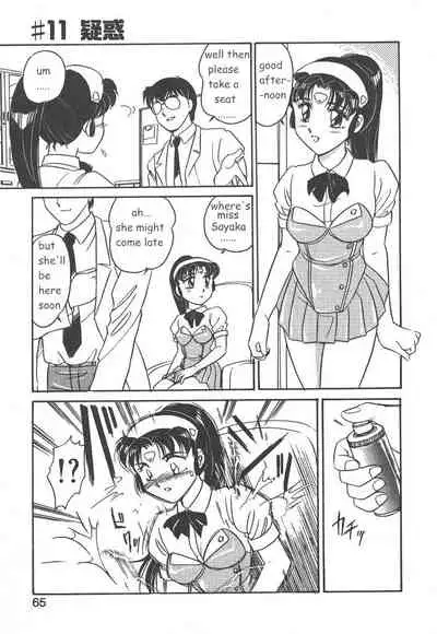 [Amagi Kei] Stainless Night 2021 Sayaka [English]