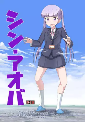 Yami Ochi Game
