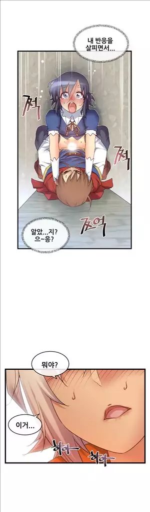 Master in My Dreams Ch.90-125