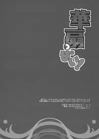 (C80) [AREYOUHAPPY? (Asai Ichiko)] Kasenppai! (Touhou Project) [English] [CGrascal]