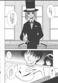 [Matra Milan] Palladium Garden