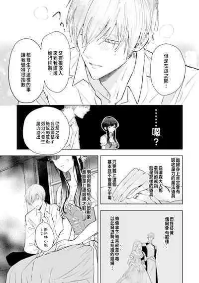 Toriaezu, Yarimashou | 總之先來做吧 Ch. 1-4