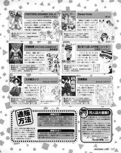 Tech Gian 021 (July 1998)