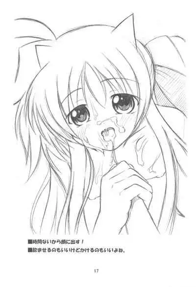 (SC36) [FakeTale (Kunon)] FORTISSIMO (Mahou Shoujo Lyrical Nanoha)