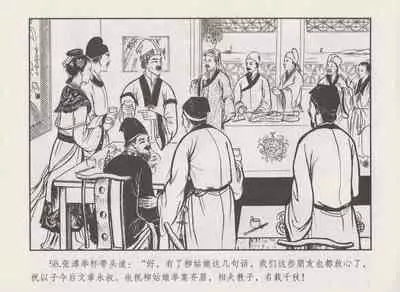史上名妓 秦淮翘楚-柳如是(张子明 2010年11月)