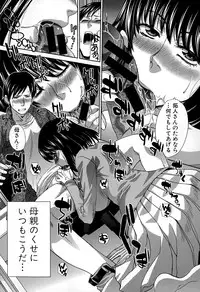 [Itaba Hiroshi] Houkai Kazoku