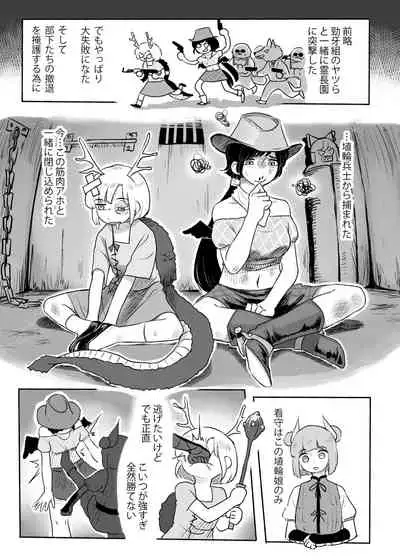 Haniwa shoujo wa haramarenai