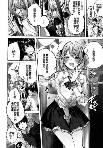 [kakao] Shiko Splash [Chinese] [篆儀通文書坊&绅士仓库漢化]