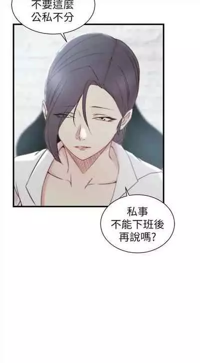 (週2)老婆的姊姊 1-27 中文翻譯(更新中)