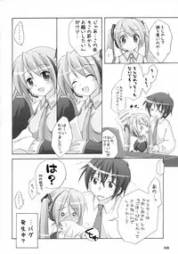 (C73) [Titokara 2nd Branch (Manami Tatsuya)] Mikumero. (Vocaloid2)