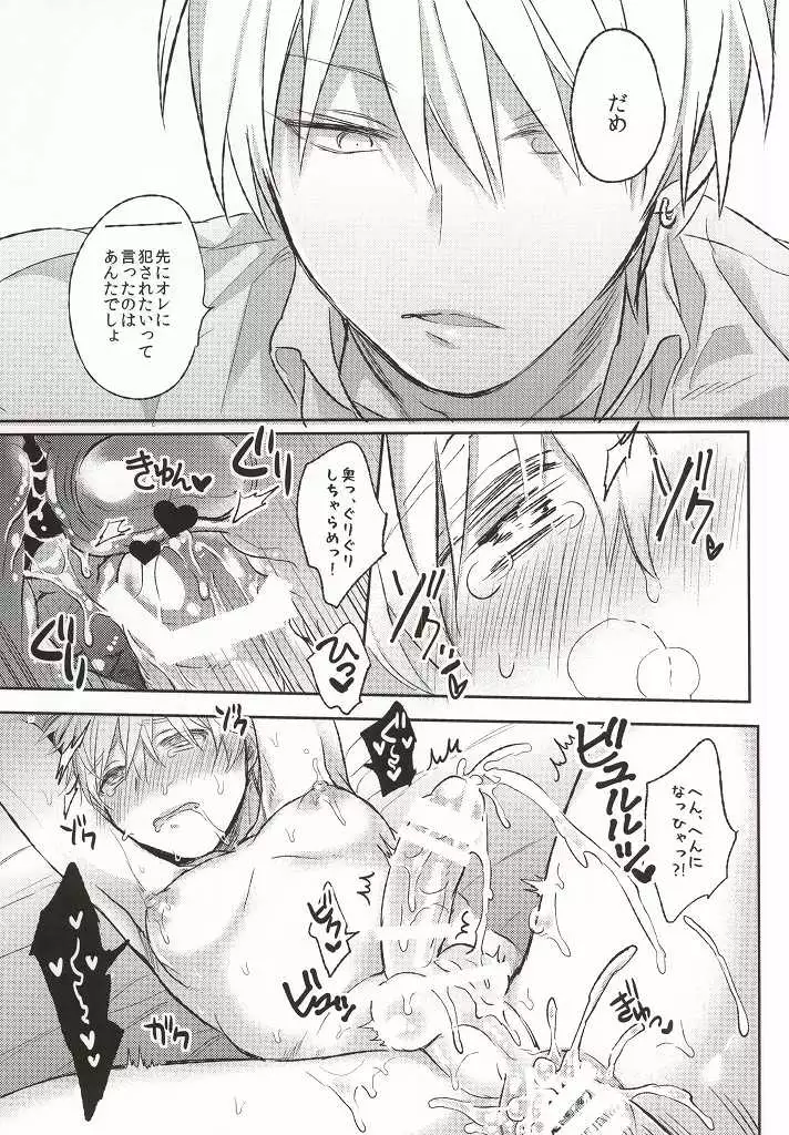 許してください。