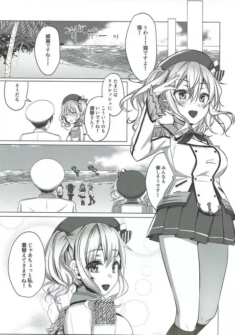 Mizugi no Kashima ga Erosugiru