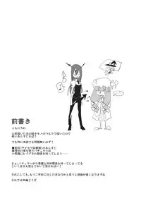 (Reitaisai 10) [Shironegiya (miya9)] Donten Library (Touhou Project) [Chinese] [水土不服汉化组]