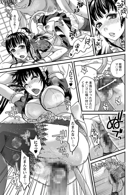 Meshimase♡Aigan Maid