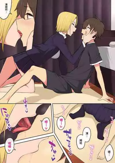 今泉家似乎已經被辣妹們當成玩樂窩給徹底霸佔了A