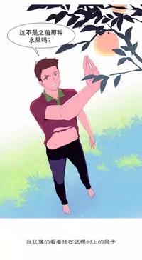 [Rozer] A World that I Rule | 我统治的世界 Ch.1-31 [Chinese]