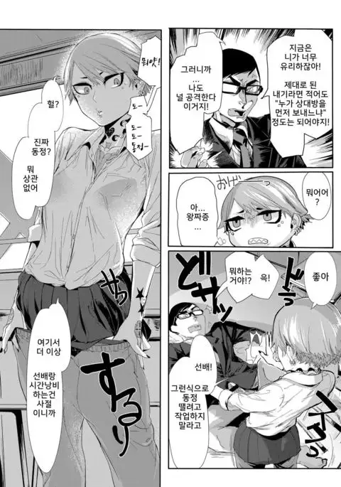 Kissdere | 키스데레