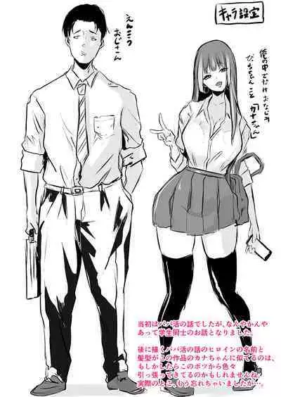 ごはんにする?お風呂にする?そ・れ・と・もぉ…ほっかほかのアソコをぬっぽぬっぽ使って、どっぴゅーって気持ちよく中出しキメるぅ?【FANZA特装版】