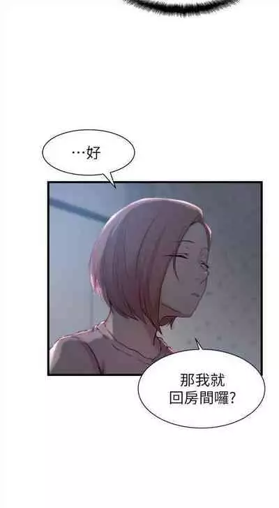 (週2)老婆的姊姊 1-27 中文翻譯(更新中)