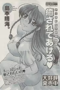 Monthly Vitaman 2007-08