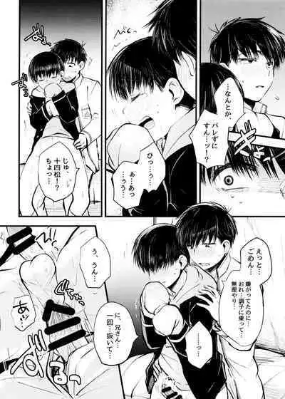 Aru Sekai no Hanashi