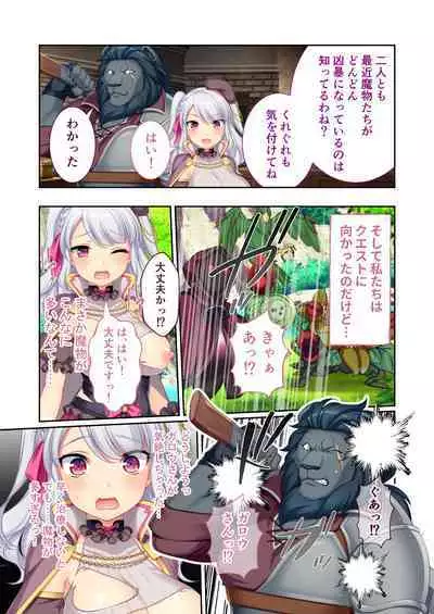 錬精術士コレットとエチチな仲間たち ~SEXクエストが世界を救う!?~ モザイクコミック総集編