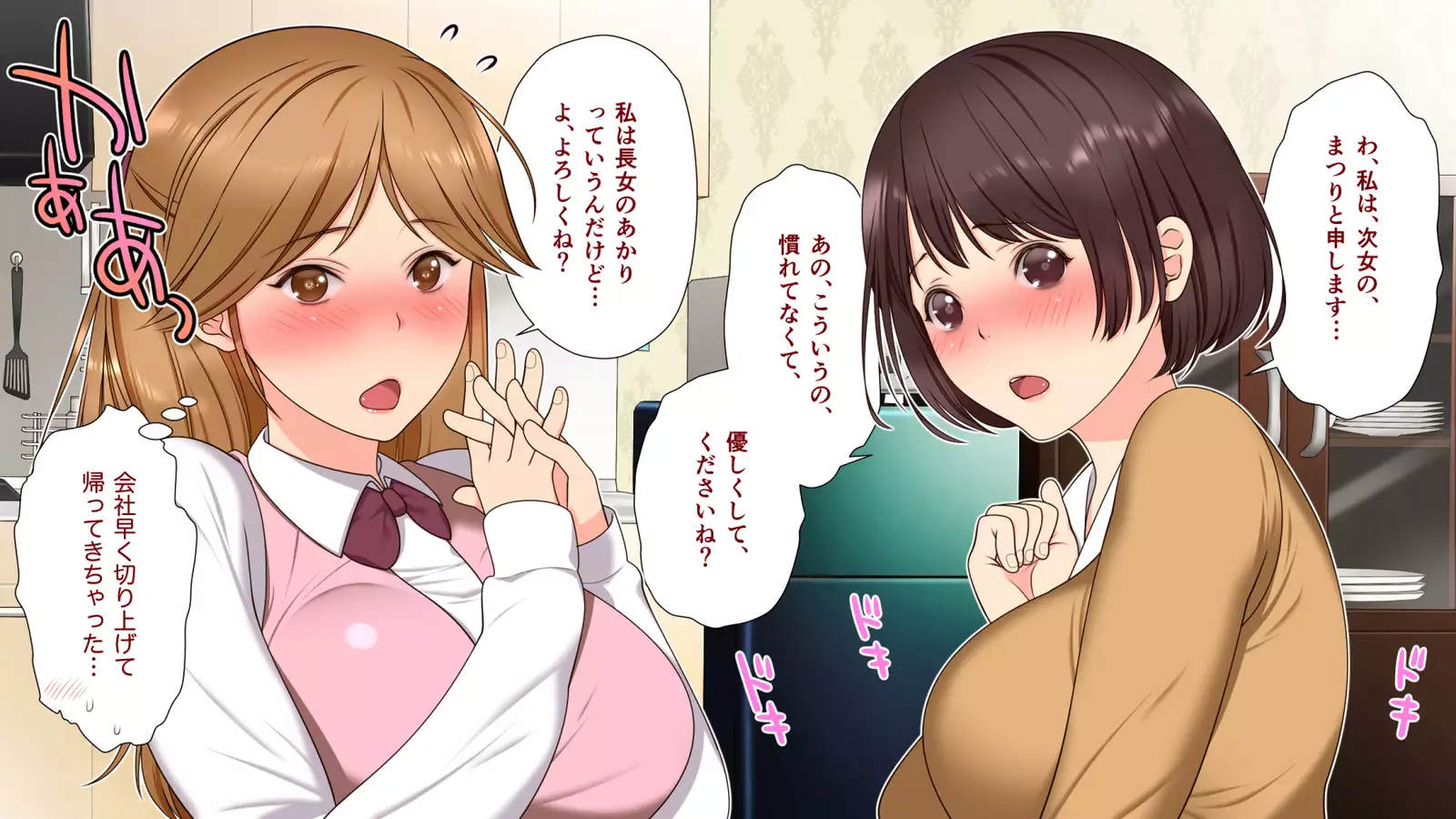 エロい母娘がもう限界ッ!