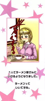 [Fuetakishi] Chu Berozu