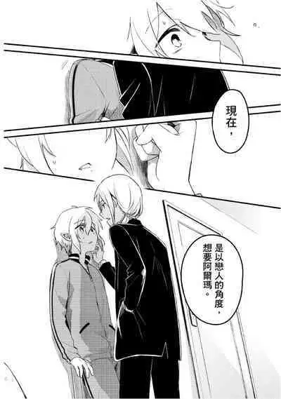 Hiroware Kyuuketsuki no Ecchi na Kenkyuu | 被撿到的吸血鬼的色色研究