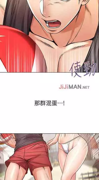 【周三连载】超市的漂亮姐姐(作者:北鼻&逃兵) 第1~42话