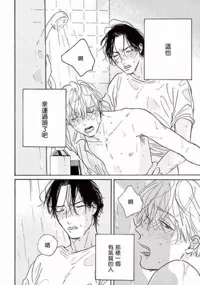 [Dayoo] Lonely Playground 1-2 [Chinese] [拾荒者汉化组] [Digital]