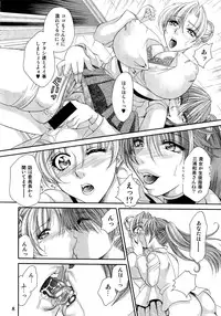 (C82) [Madam Project (Nikudanmaru)] Futanari M Onna Kyoushi ~ Takagi Miho ~ [3]