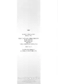 (C77) [STAMETCH! (Takaku Tubby)] Icchokusen★Monogatari (The Sacred Blacksmith)