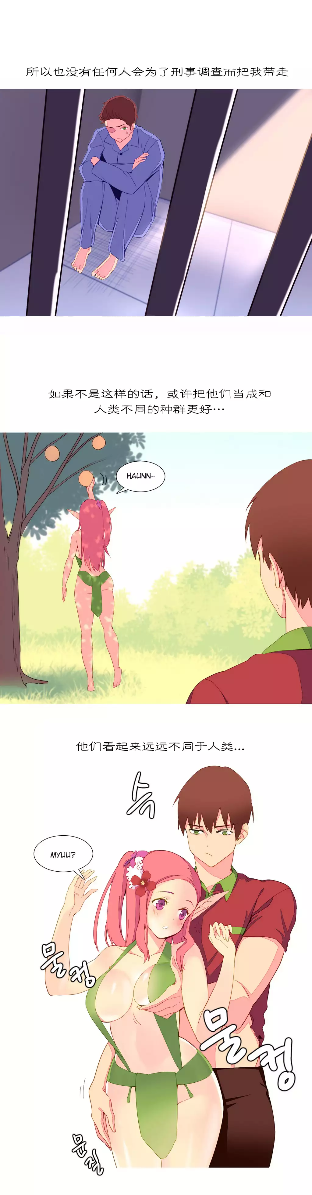 我统治的世界 Ch.1-16