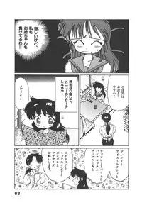 [Asai You] Nekomimi ni Onegai