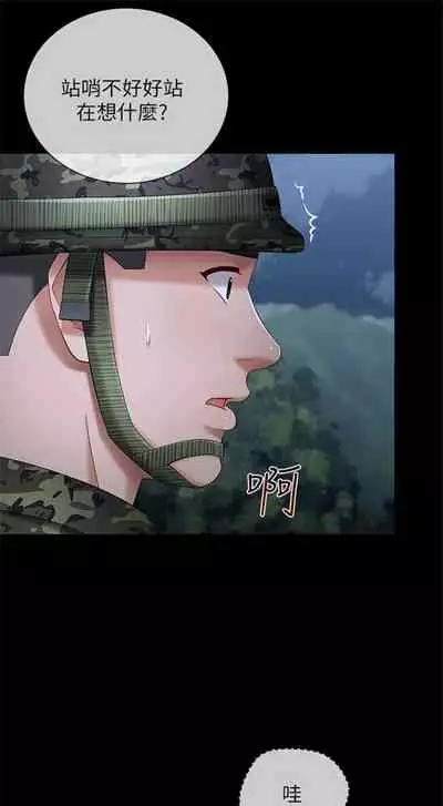 [週六] [大手 & 斑點] 妹妹的義務 1-31 官方中文（連載中）