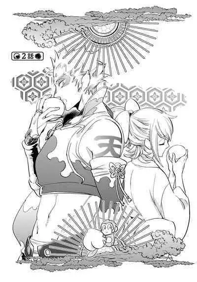 Saru to Momo | 猴与桃 Ch. 1-2