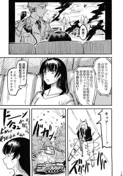 (C99) [PENG-MODEL (PND)] CAN (Strike Witches)