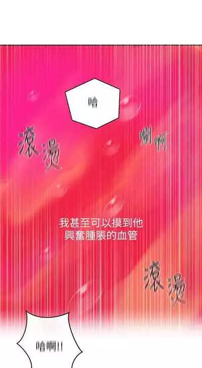 【周六连载】秘密教学（作者：美娜讚 & 鋼鐵王） 第1~57话
