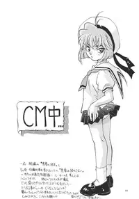 (C61) [Chanbara! (Kimuraya Idumi)] Outside Soushuuhen 01-10 (Various)