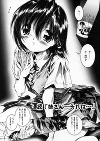(C67) [VOISIN, DIFFERENT (Various)] OUTLET 22 (School Rumble)