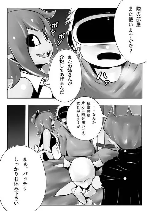 Musume-chan Play