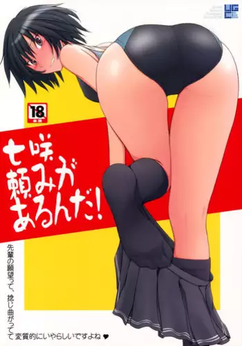 クリトリス貸し出したら・・・