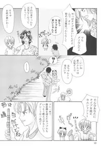 (C64) [Yonakiya (MIYA)] Mousou Tenshi