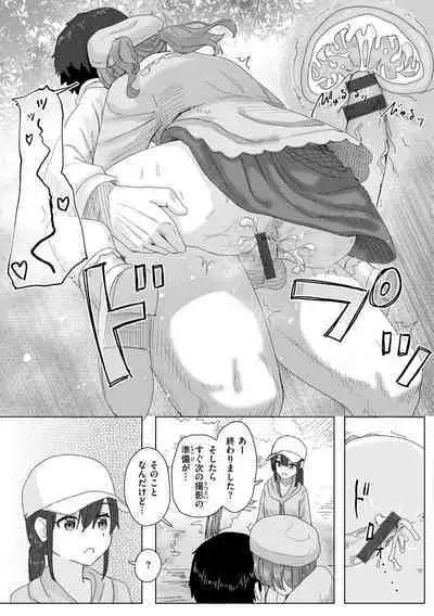 Joushiki Kaihen Katsudou Kiroku