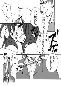 [Tateyoko Hotchkiss (Kikuchi)] in the weakness (Final Fantasy VII) [Digital]